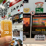 U.B.P BREWERY Keyaki Forward（Hazy IPA）6.5%