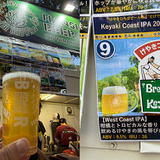 反射炉ビヤ Keyaki Coast IPA（West Coast IPA）7.5%