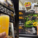 サンクトガーレン Green Bullet Hazy（Hazy IPA）