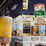 牛久醸造場 Juicy Parade（Hazy IPA）5.5%