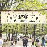 「よなよなエールの超宴2026」初参加の編集部が現地を“超”徹底レポート！【前編】