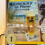 Dr.Pilsner（Pilsner）