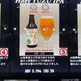 Hazy Yuzu IPA （Hazy IPA）