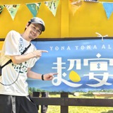 「スタッフみんなが頑張ってくれました！僕は何もやってないです（笑）」と謙虚なハラケンさん