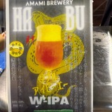 Habu IPA （W-IPA）