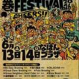 イベントチラシ(オモテ)
