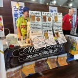 大工町醸造所