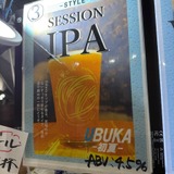 Ubuka-初夏- （Session IPA）