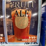 信州トマト （Fruit Ale）