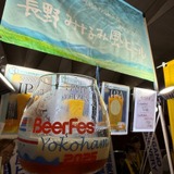 信州トマト （Fruit Ale）