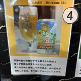 沼津甘夏エール （Fruit Ale）