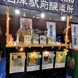 沼津駅前醸造所