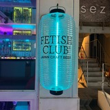 FETISH CLUB AZABUJUBANが誕生！ 30タップの自社ビールが並ぶ、麻布十番の新たなクラフトビールスポット