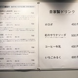 メニュー