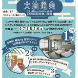 ニュウマン横浜、初のオリジナルクラフトビール「SPARKLING Summer IPA」誕生！ 『ヨコハマ ニュー縁日』で7月25日・26日に登場