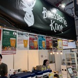 Brasserie Knot（北海道阿寒郡鶴居村）