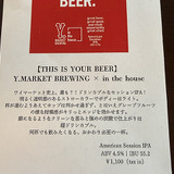 ビールメニュー