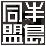 三浦・伊豆・渥美の3ブルワリーが「半島同盟」結成!第1弾コラボビール「Passion Voyage」が誕生