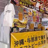 AGARIHAMA BREWERY（沖縄県豊見城市）