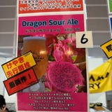 AGARIHAMA BREWERYDragon Sour Ale（Sour Ale／5.0%）