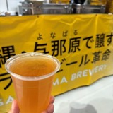 AGARIHAMA BREWERYDragon Sour Ale（Sour Ale／5.0%）