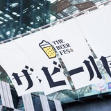 【9月4日~6日】台湾ブルワリーも初参戦!日本海側最大級「ザ・ビール展 in NAGAOKA」長岡で開催