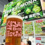 遠野麦酒ZUMONAIBUKI HOP IPA（SMaSH IPA／6.0%）
