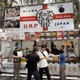 U.B.P BREWERY（埼玉）