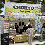 CHORYO Craft Beer（奈良）