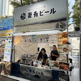 妻有ビール（新潟）