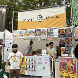 アンドビール（山梨）