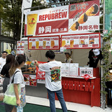REPUBREW（静岡）