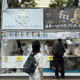 月と太陽BREWING（北海道）