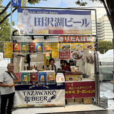 田沢湖ビール（秋田）