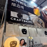 CRAFT BANK（京都府福知山市）