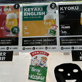 CRAFT BANK「KEYAKI ENGLISH IPL」