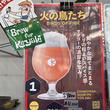 Kyoto Brewing CO.「火の鳥たち」