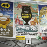 AGARIHAMA BREWERY「けやき先行開栓シーサー＆ドラゴン」