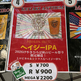 U.B.P BREWERY「KEYAKI ANTHEM」