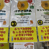 YellowBeerWorks「けやきIPA」