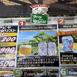 反射炉ビヤ「Keyaki Coast IPA 2026秋ver.」