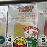 およろこBrewery「KEYAKIジャスミン＆トマトエール」