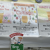 CHORYO Craft Beer「欅ノミツコ」