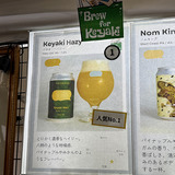 OUR BREWING「Keyaki Hazy」
