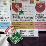 牛久醸造場「Keyaki Twilight Avenue」