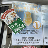 月と太陽BREWING「zzz365 Modern Pale Ale -けやき秋もよろしくね！Ver.-」