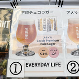 SIBEERIA「Everyday Life」｜Lager｜5.1%