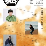 【10月13日】お笑いとクラフトビールが織りなす一夜限りの舞台『会う、飲む、笑う、 Batch #2』開催