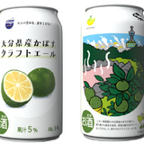 かぼすの搾汁後の果皮をビールに！イオン×JAL×Beer the First「大分県産かぼすクラフトエール」10月12日から発売