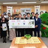 かぼすの搾汁後の果皮をビールに！イオン×JAL×Beer the First「大分県産かぼすクラフトエール」10月12日から発売